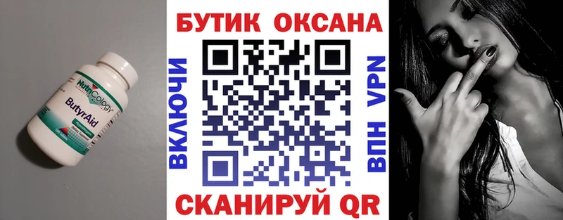как найти Макаров Бутират 1.4BDO