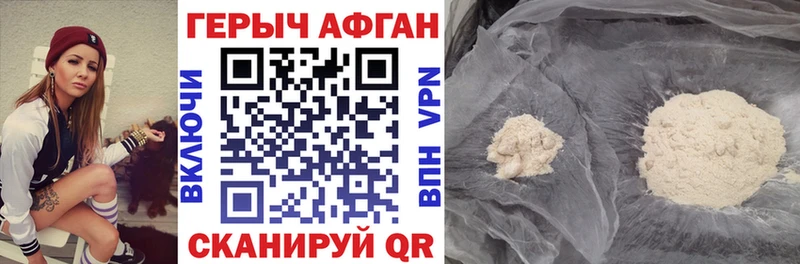 Героин Афган  Макаров 