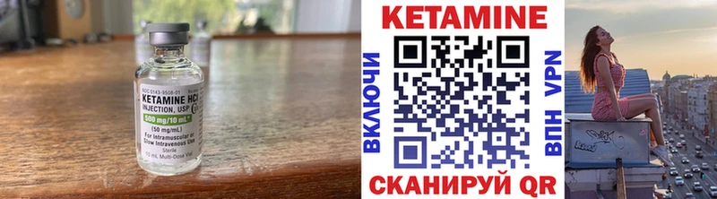 КЕТАМИН VHQ  Макаров 
